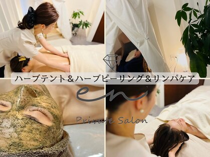 エン(en.)の写真