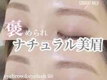 大人かわいい眉★【ストレートアーチ眉】