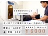 【秋限定】酸素ルーム60分＋リラク60分　￥6000　※必ず詳細をお読みください