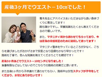 まごろく鍼灸整骨院/お客様の声