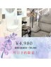 【★当日予約限定★】美白セルフホワイトニング40分照射 ¥6980→¥4980