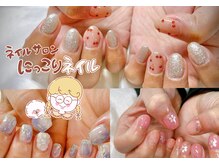 にっこりネイル