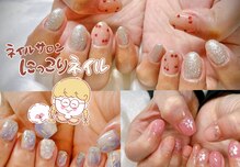 にっこりネイル