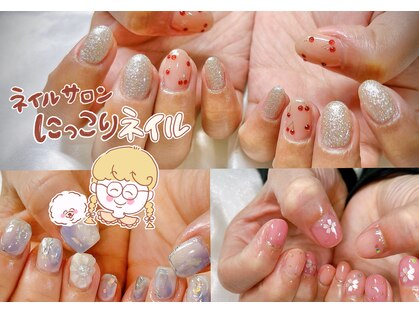 にっこりネイルの写真