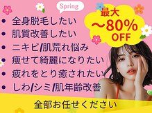 ビースキン 広島(BE:SKIN)