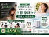 【自律神経ケア】浅い眠り・取れない疲れに｜整体×水素吸入