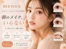メノア 四条烏丸店(menoa)