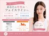 【人気No.1】お悩み別小顔ケア+選べる韓国ピーリング+LDM¥13980