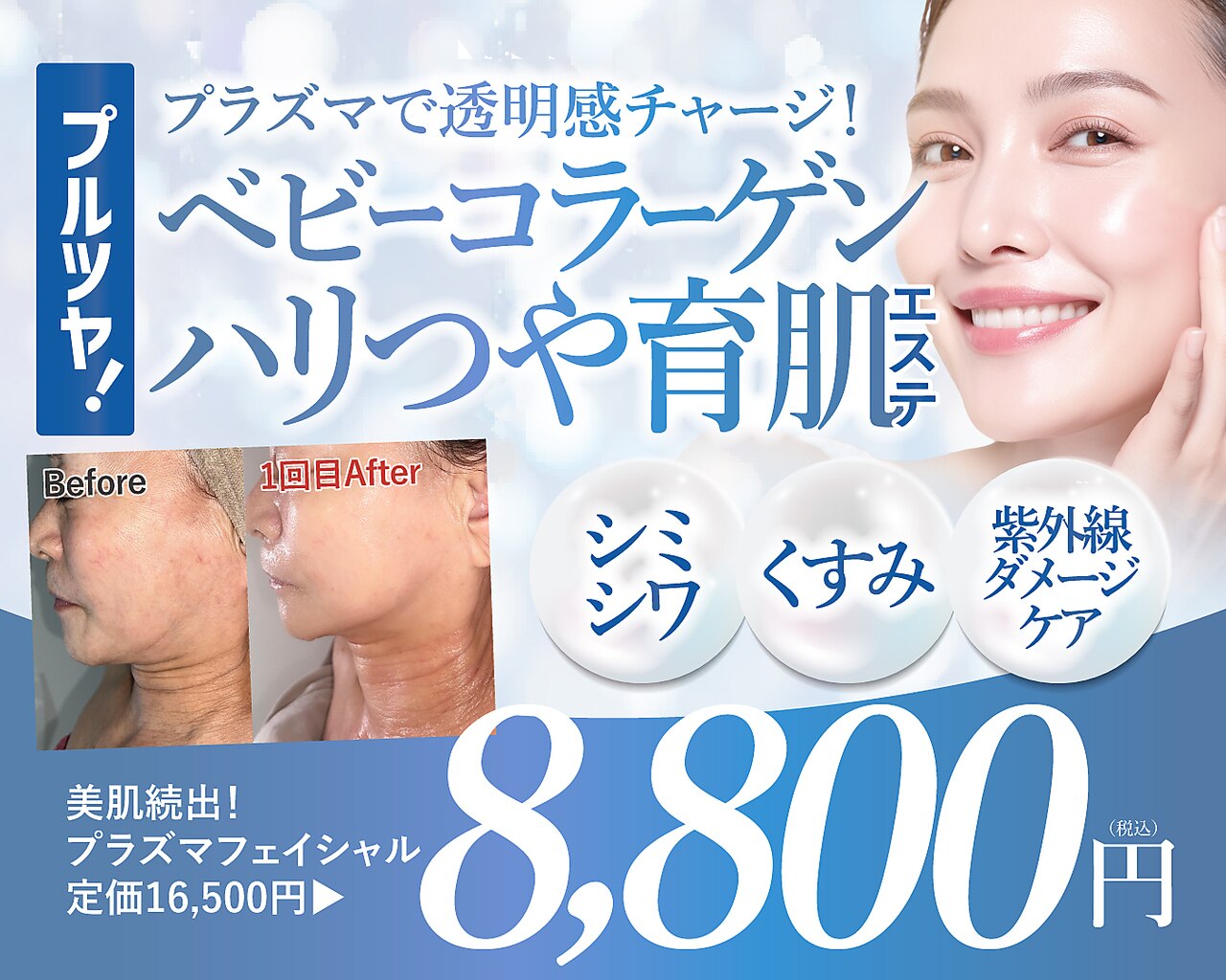 肥後大津駅で毛穴洗浄・毛穴吸引が人気のエステサロン｜ホットペッパー