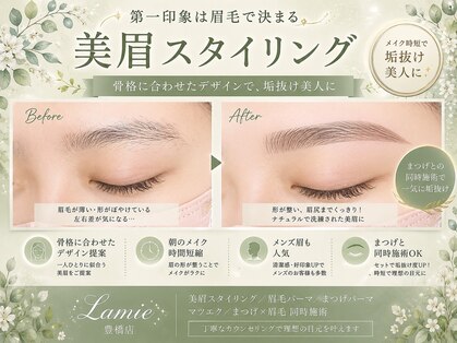 ラミー 豊橋店(Lamie)の写真