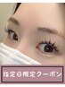 【マツエク】23日限定クーポン！ボリュームラッシュ 100束 ￥6000