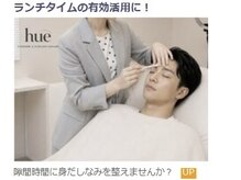 ヒュー(hue)の雰囲気（「メンズ眉毛・メンズアイブロウもお任せください」）