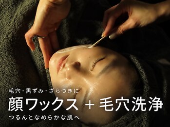 ココレ 北見店(cocore)の写真/メンズ◎北見希少施術【顔wax＆毛穴洗浄のダブル施術】くすみ＋黒ずみ角栓除去で即感動ツルスベ＆透明肌!!
