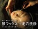 ココレ 北見店(cocore)の写真/メンズ◎北見希少施術【顔wax＆毛穴洗浄のダブル施術】くすみ＋黒ずみ角栓除去で即感動ツルスベ＆透明肌!!