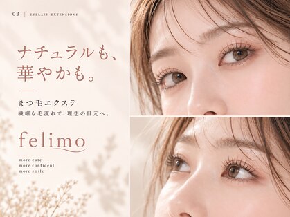フェリモ(felimo)の写真