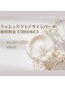 デザインパーマ2回分set【2回目ご予約の方専用】※2回目は5週間以内