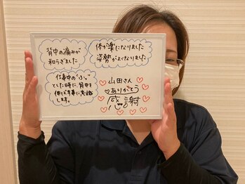 ピエール ナリタイラボ(Piel NARITAI LABO)/猫背＆骨盤