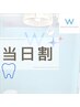 【当日割クーポン】￥7,980→￥1,100★【20分照射×2回40分】
