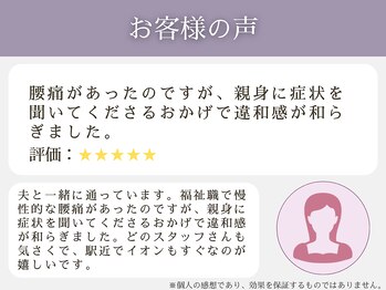 枚方わだち整骨院/お客様の声9