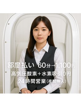 ビューティーセルフ24 金山店(BEAUTY SELF 24)/