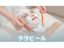 ホロホロ(holoholo)/ララピール