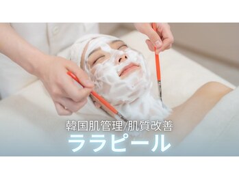 ホロホロ(holoholo)/ララピール