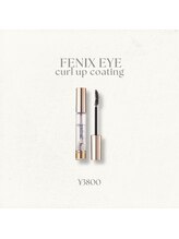 キープ力のあるコーティング！「フェニックス　カールアップコーティング」¥3,800