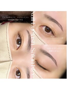 クレー(Klee)/アイブロウリフト