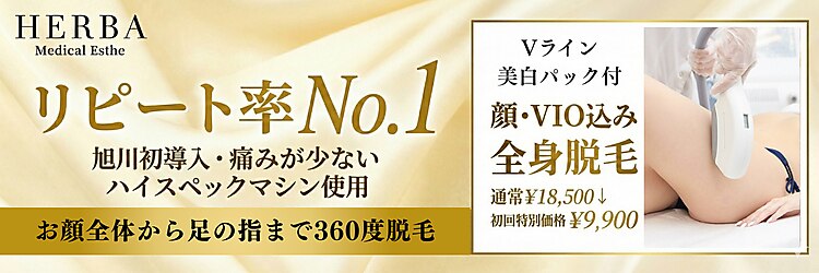 ヘルバ(HERBA)のサロンヘッダー