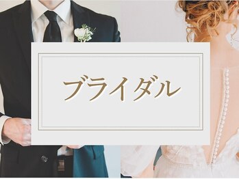 ベルア 東銀座店(Bellea)/新郎・新婦様大歓迎！