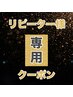 VIOワックス脱毛＋【内臓脂肪を狙い撃ち！】深層熱分解・溶解プログラム