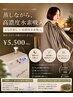 【温活×デトックス】厳選国産よもぎ蒸し×高濃度水素吸入(40分)¥5,500