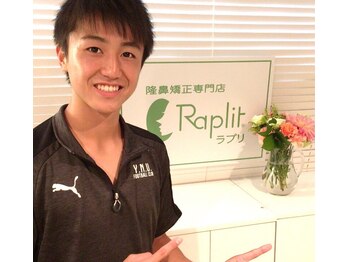 ラプリ 福岡天神店(Raplit)/YNUファイナリスト熊本皓太様