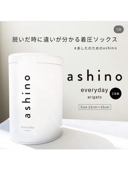 サロン ド アン(salon de An)/ashino