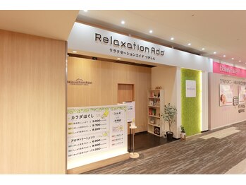 つかしんえいど/【外観】