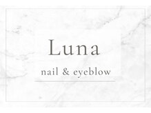 ルナ(Luna)