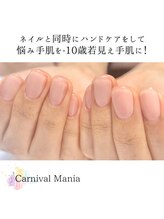 カーニバルマニア 姫路店(Carnival Mania)/