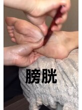 ツボミ(tubomi)/膀胱が痛い場合