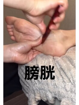 ツボミ(tubomi)/膀胱が痛い場合