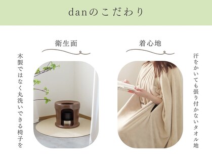 ダン(dan)の写真