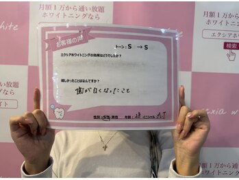 エクシアホワイトニング エミフルMASAKI店/お客様の口コミをご紹介★