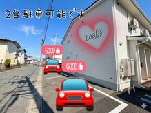アロハ美容整体院 花巻店の雰囲気（駐車場は壁面「Leafa」の下にお停めください）