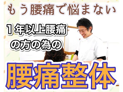 さくら接骨院の写真