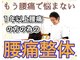 さくら接骨院の写真