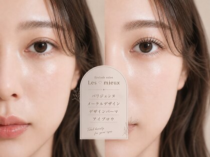 レミュ(Les mieux)の写真
