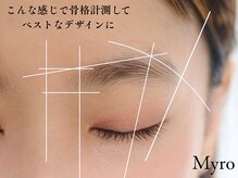マイロ 六本木(Мyro)の雰囲気（お顔全体の黄金比を計測してベストなデザインをご提案）