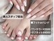 ラジュルネ(nail&eyelash La journee)の写真