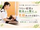きのて整体院の写真