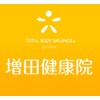 増田健康院のお店ロゴ