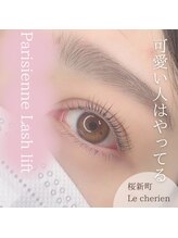 ルシェリア(Le cherien)/パリジェンヌラッシュリフト